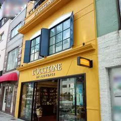 L'OCCITANE 青山本店 メゾン・ド・プロヴァンス