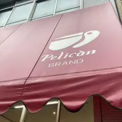 パンのペリカン
