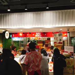 551蓬莱新大阪駅中央口店
