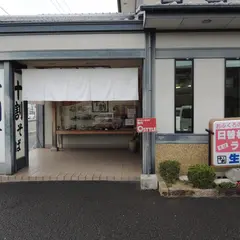 十割そば島田店