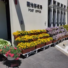 蓮池郵便局