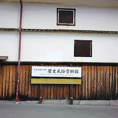 尾道市瀬戸田歴史民俗資料館