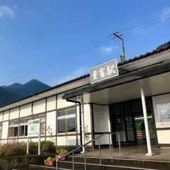重富駅