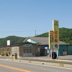 愛菜館 びわこだいなか愛菜館