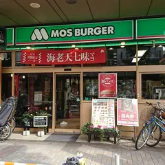 モスバーガー 亀戸店