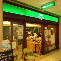 珈琲館 渋谷店