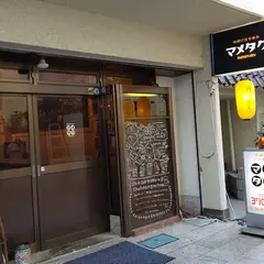 マメタク 武庫之荘店