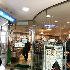 米沢駅銘品館
