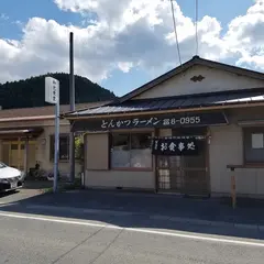 和光食堂