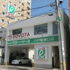 トヨタレンタカー 八戸駅東口