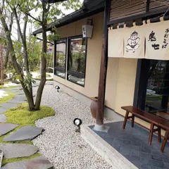 手打ちそば 鬼七