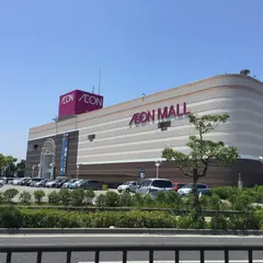 イオン姫路リバーシティーショッピングセンター