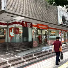 セイコーマート札幌時計台前店