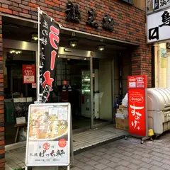 拉麺 札幌ばっち軒