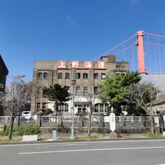 上野海運株式会社