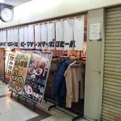 ローマ軒 大阪駅前第1ビル店