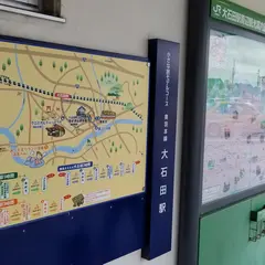 大石田駅前（バス）
