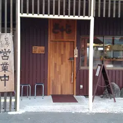 麺屋 さんじ