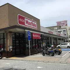 マックスバリュ若狭店