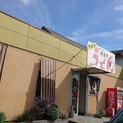 麺通堂 郡家店