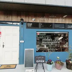 atelier-monogatari