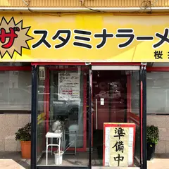 天理スタミナラーメン桜井店