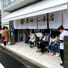 柴田パン本店