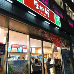 なか卯 京都八条口店