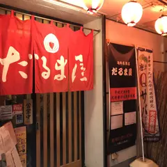 鯖処 博多 だるま屋 別館