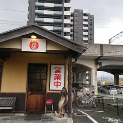 三徳ラーメン 駅前店