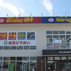 ホビーオフ埼玉東松山店