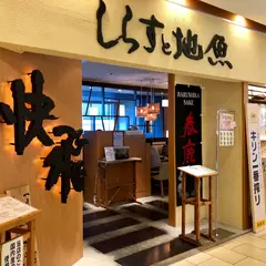 快飛ラスカ店