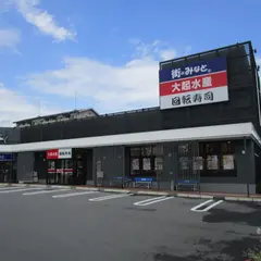街のみなと 大起水産