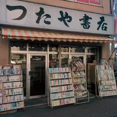 つたや書店