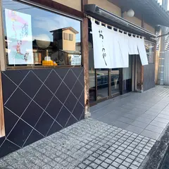 おゝみや
