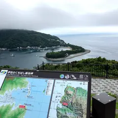 御浜岬