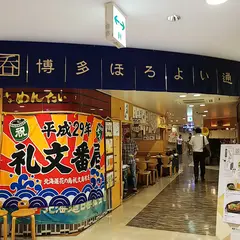 立ち呑み酒場 よかたい マイング店