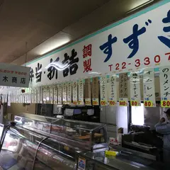 七福弁当 鈴木商店