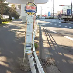 横浜火力発電所前（バス）