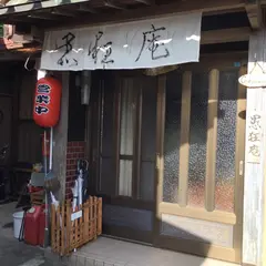Guesthouse Gukyouan
