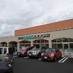 山形農業協同組合 おいしさ直売所南館店