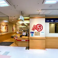 （株）かま栄 駅前サンポート店