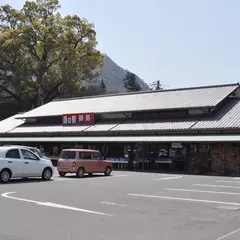 大三島レンタサイクルターミナル（道の駅「しまなみの駅御島」）
