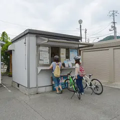 吉海レンタサイクルターミナル（道の駅「よしうみいきいき館」）