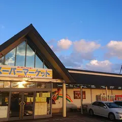 ラコス 三川店