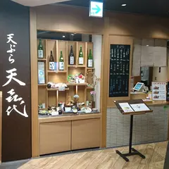 天喜代 東京駅グランルーフ店