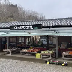 のんびり茶屋