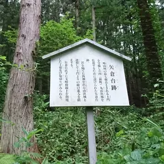 鴫山城跡