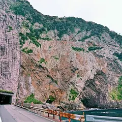 徳浜の断崖