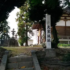 大室城跡